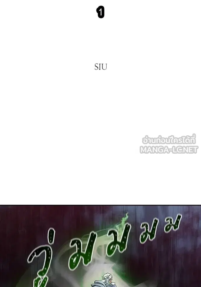Tower of God ตอนที่ 627 หน้า 9
