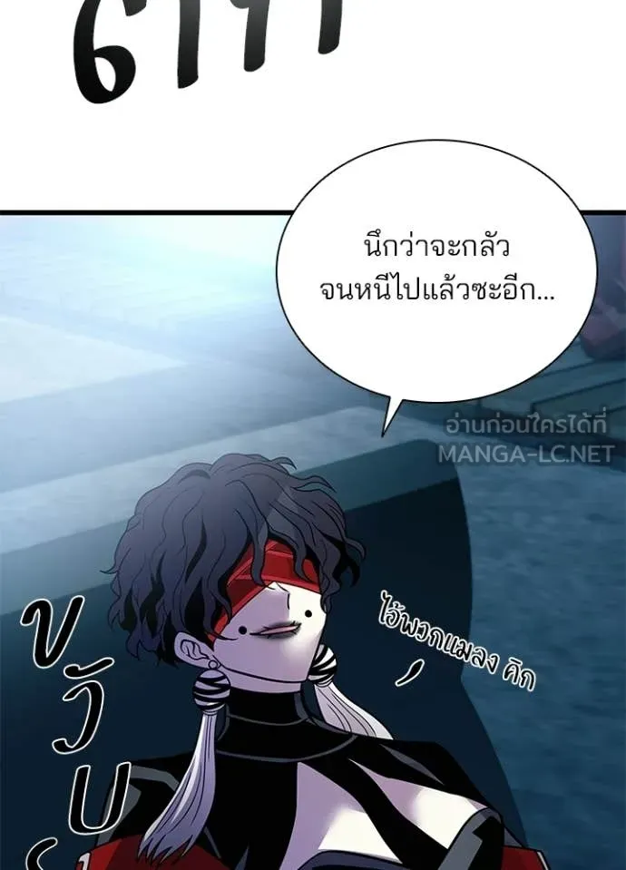 Villain to Kill ตอนที่ 207 หน้า 124