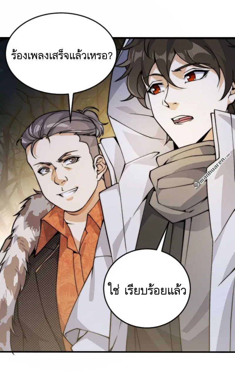 The First Order ตอนที่ 370 หน้า 36