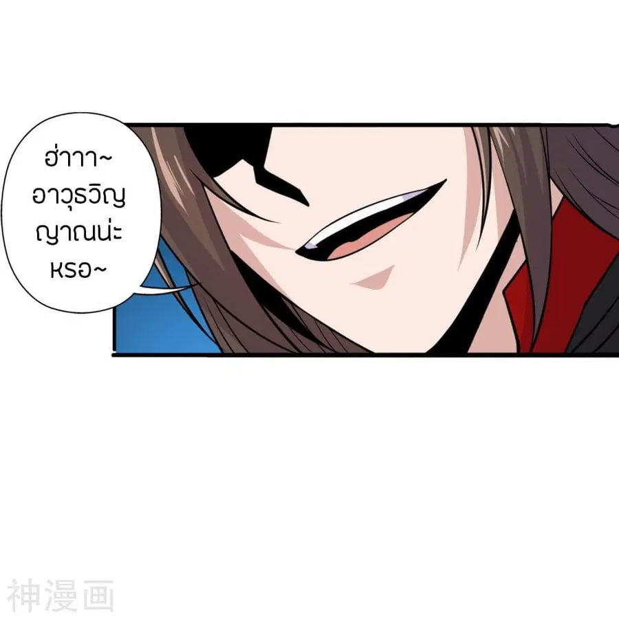 Banished Disciple’s Counterattack ราชาอมตะผู้ถูกขับไล่ ตอนที่ 218 หน้า 25