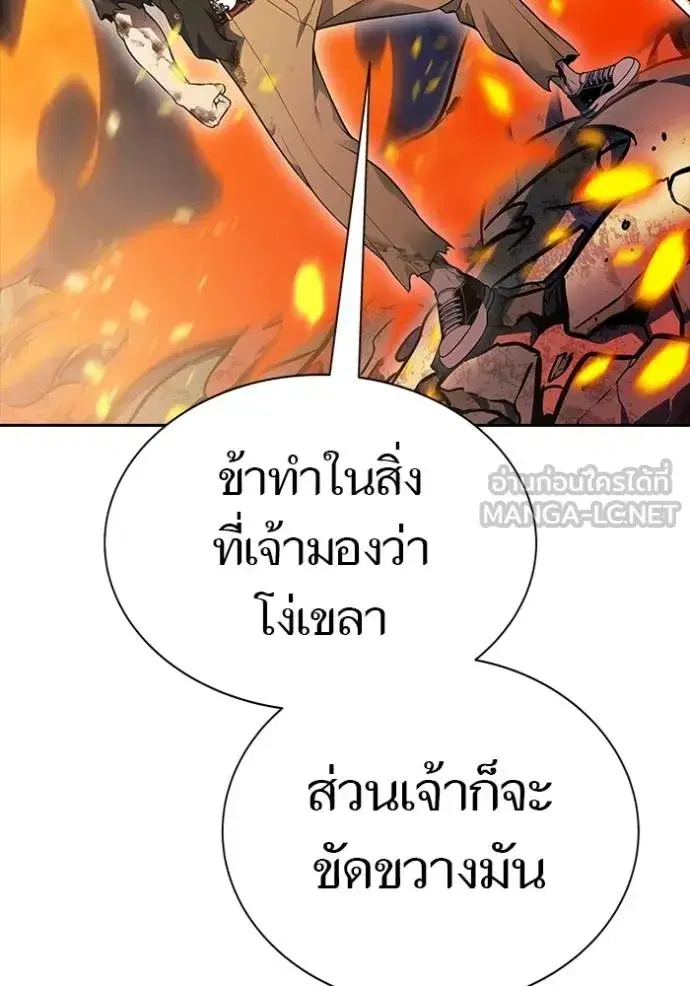Tower of God ตอนที่ 637 หน้า 255