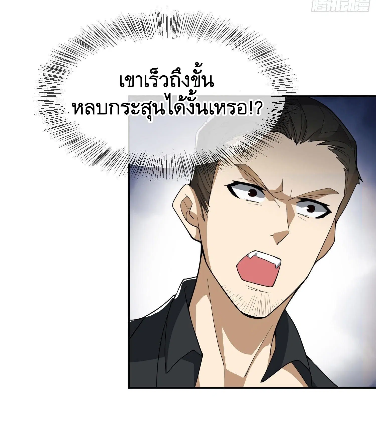 The First Order ตอนที่ 86 หน้า 46