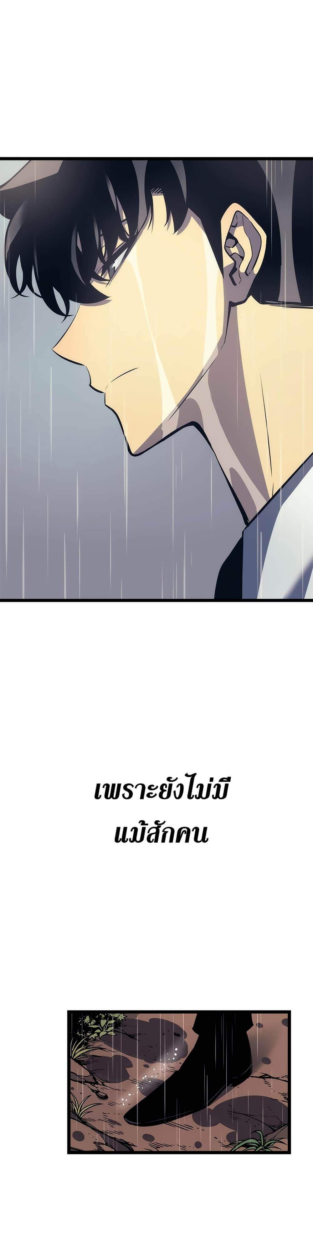 Solo Leveling โซโล่เลเวลลิ่ง ตอนที่ 110 หน้า 31