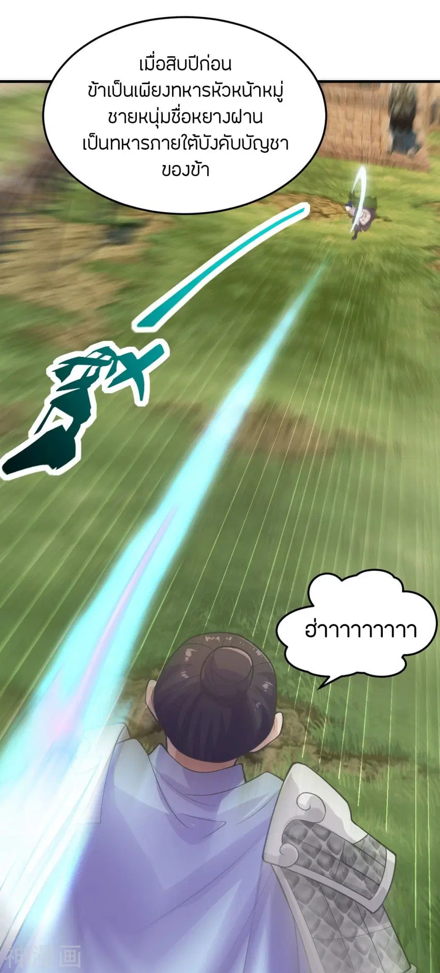 Banished Disciple’s Counterattack ราชาอมตะผู้ถูกขับไล่ ตอนที่ 213 หน้า 34