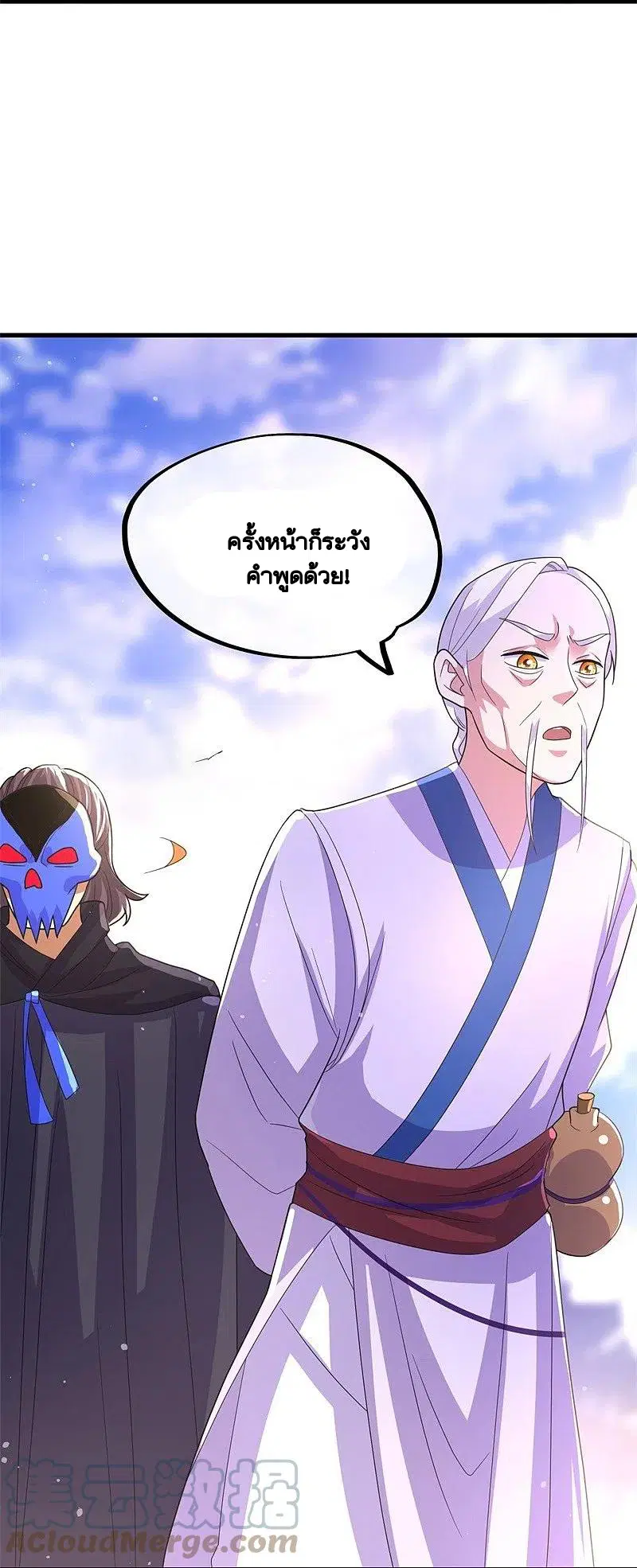 Peerless Battle Spirit ตอนที่ 422 หน้า 36