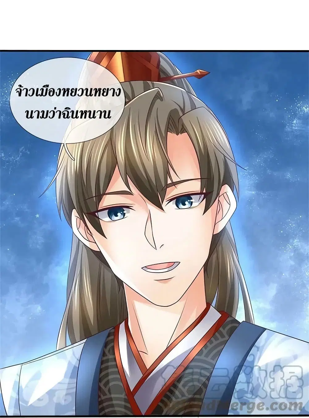 Sky Sword God ตอนที่ 593.1 หน้า 5