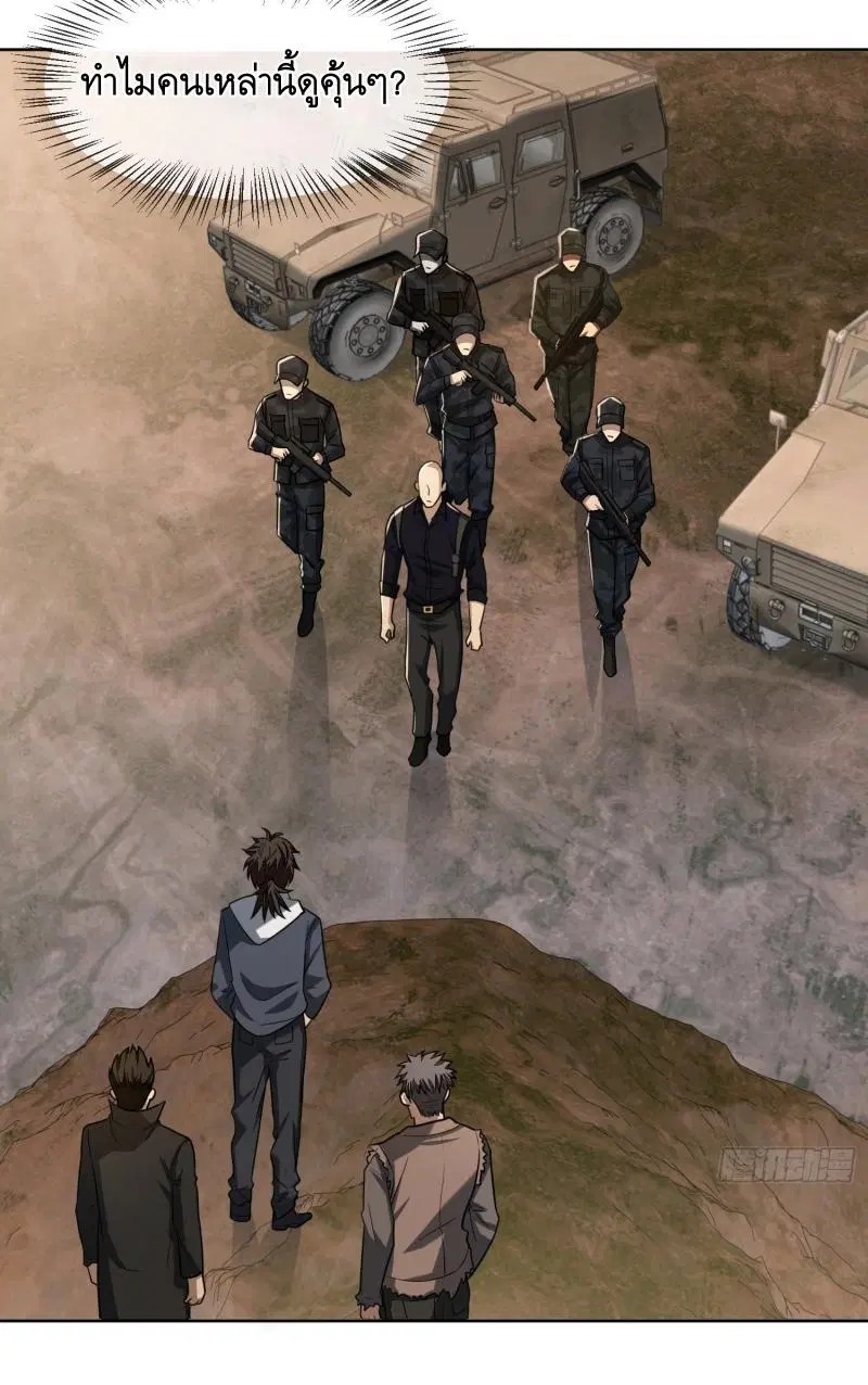 The First Order ตอนที่ 178 หน้า 22