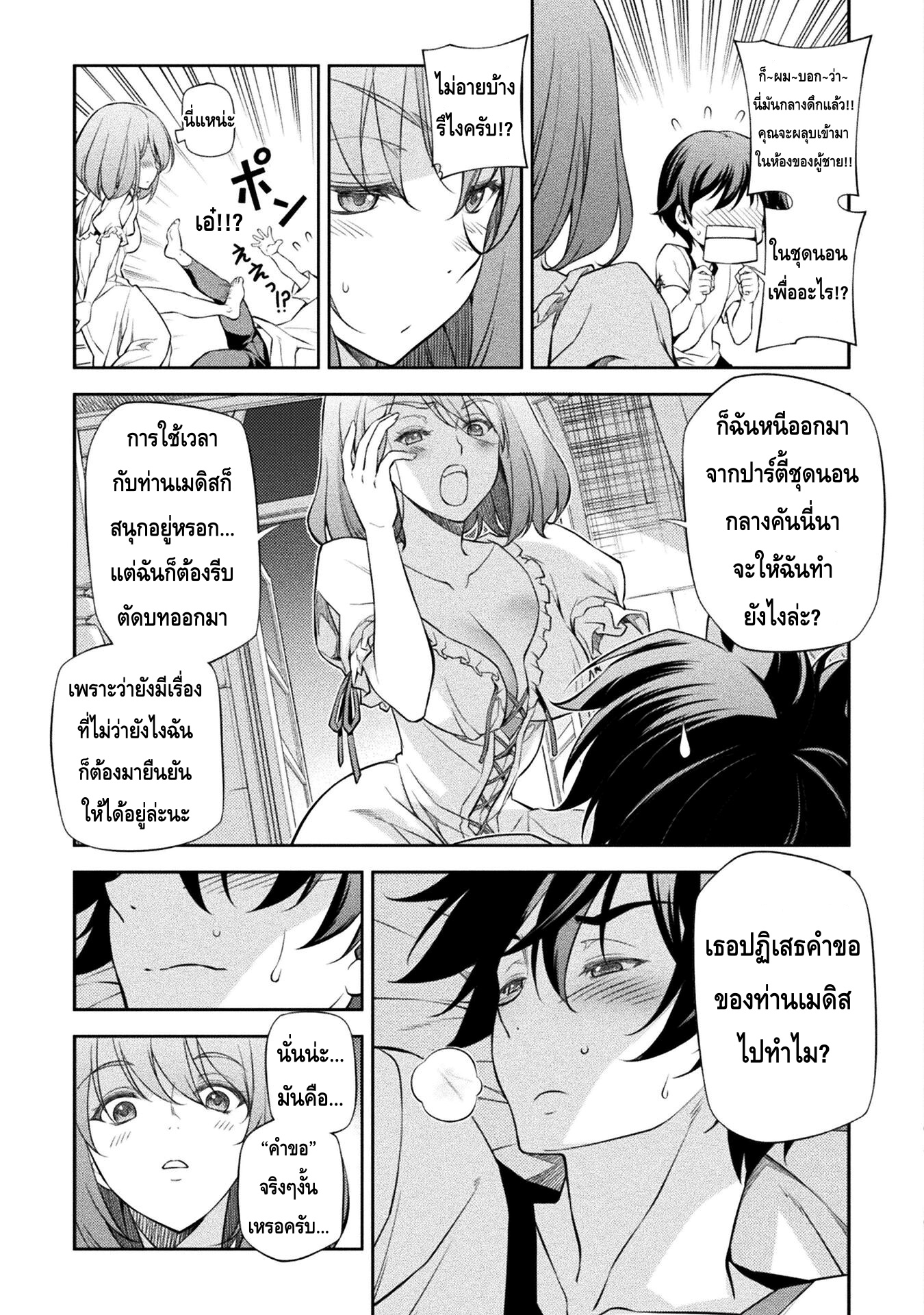 Drawing: Saikyou Mangaka wa Oekaki Skill de Isekai Musou Suru! นักวาดมังงะผู้ไร้เทียมทาน ณ แดนต่างโลก ตอนที่ 28 หน้า 4