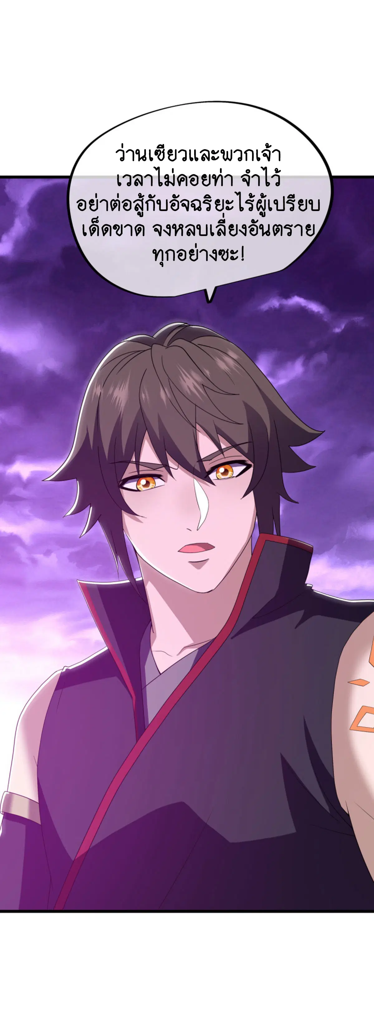 Peerless Battle Spirit ตอนที่ 651 หน้า 31