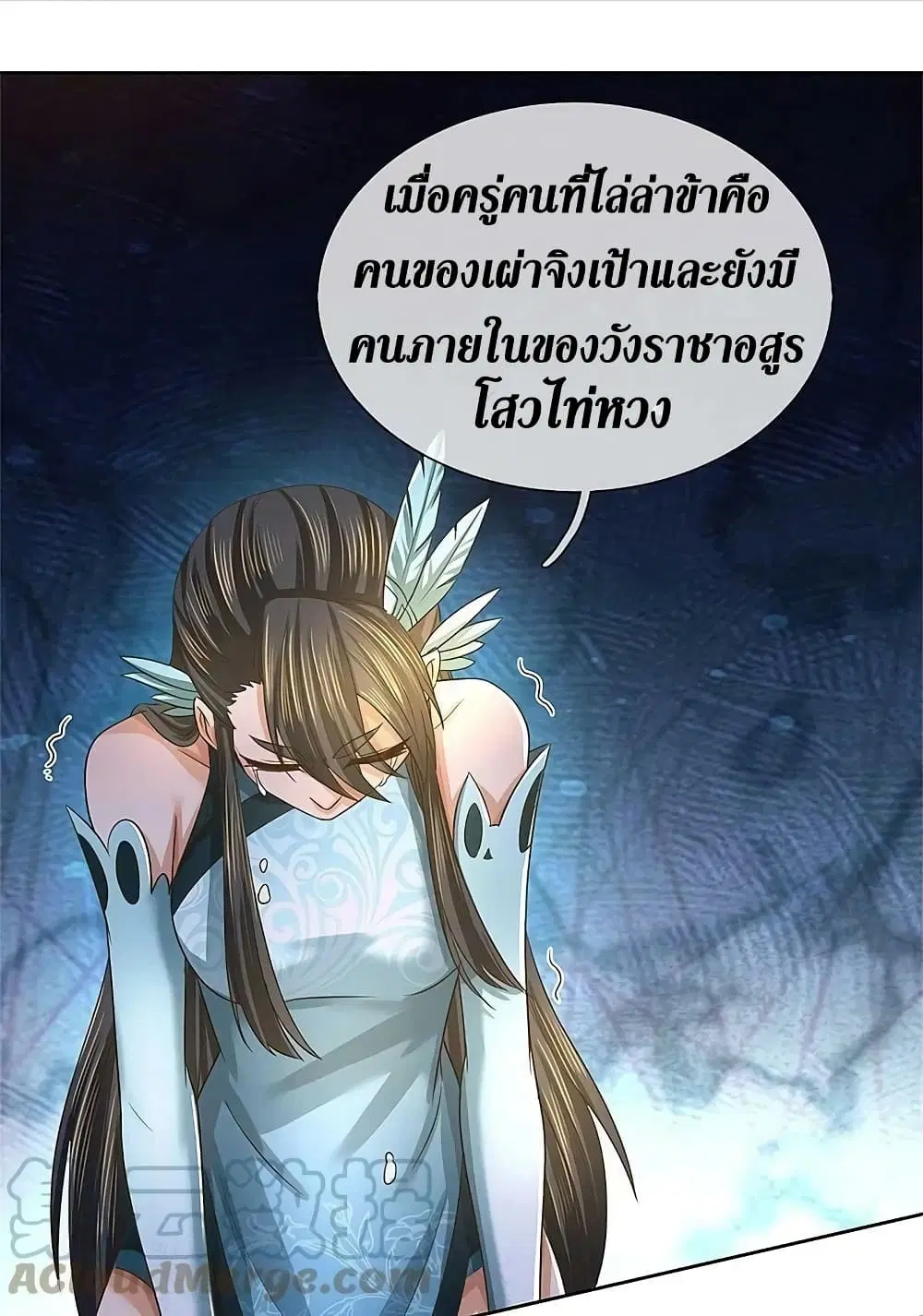 Sky Sword God ตอนที่ 594.1 หน้า 11