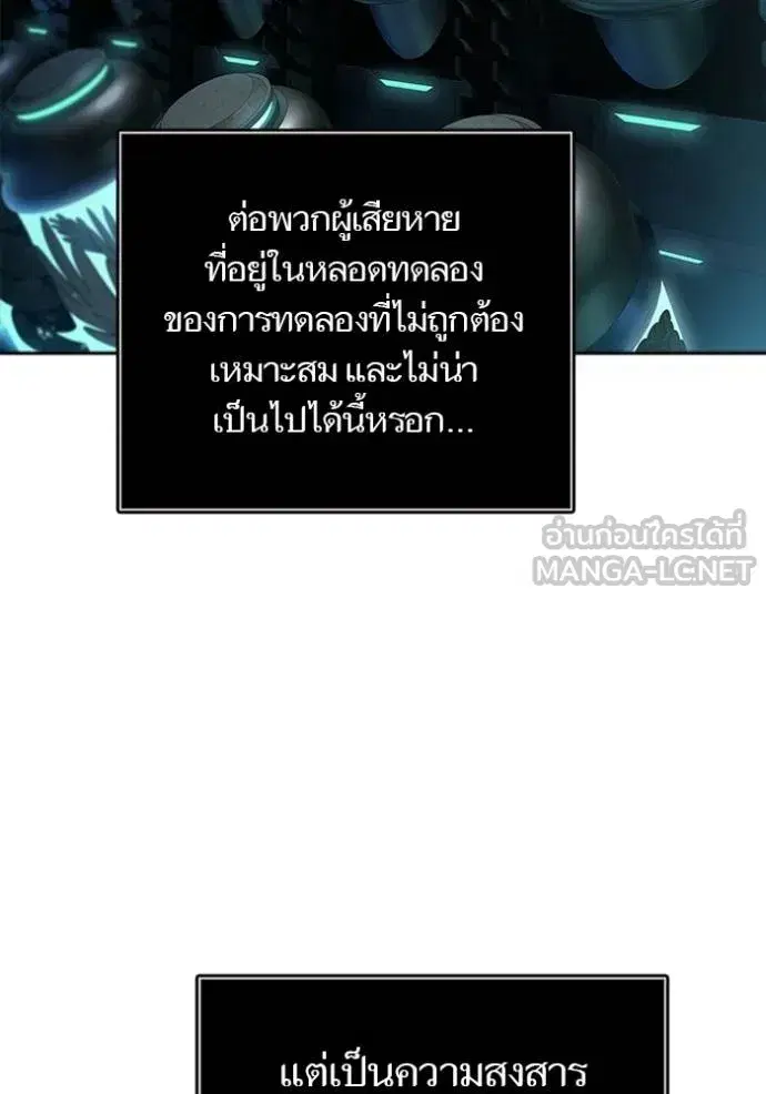 Tower of God ตอนที่ 645 หน้า 51