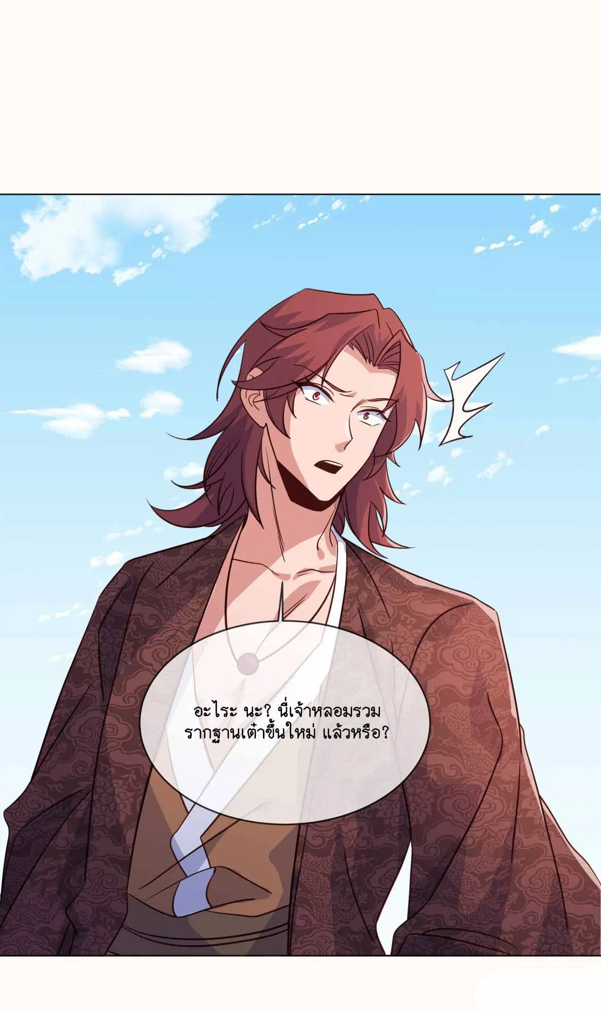 Peerless Battle Spirit ตอนที่ 683 หน้า 18