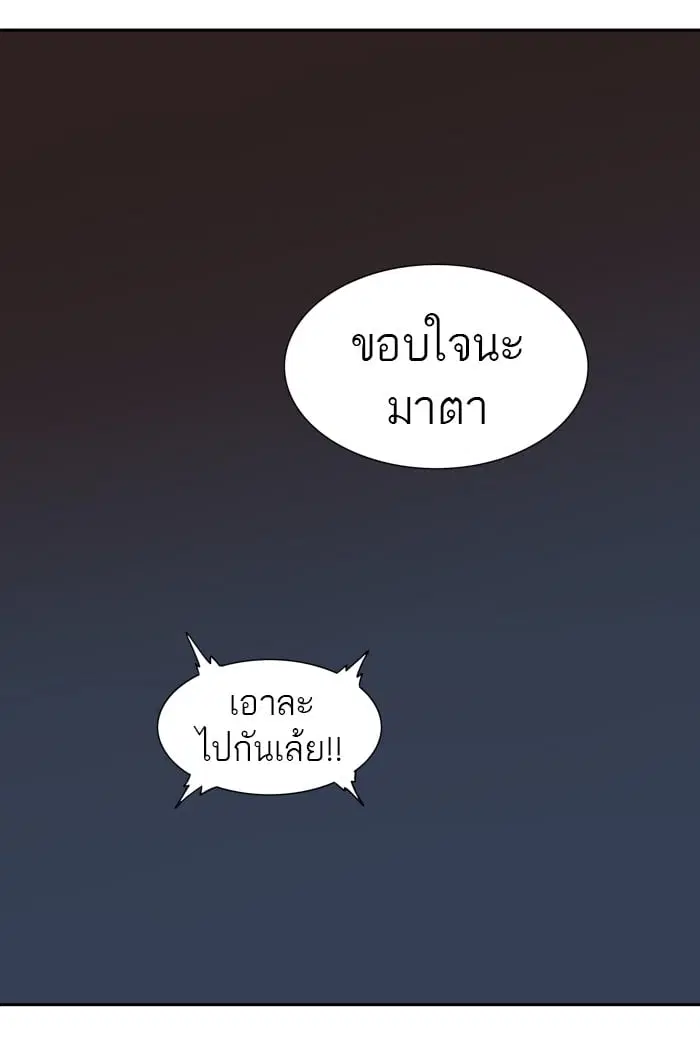 Tower of God ตอนที่ 316 หน้า 99