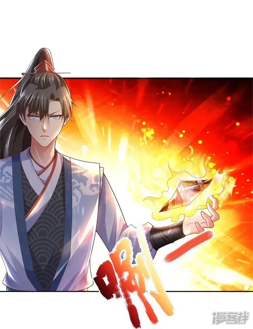 Sky Sword God ตอนที่ 443 หน้า 9