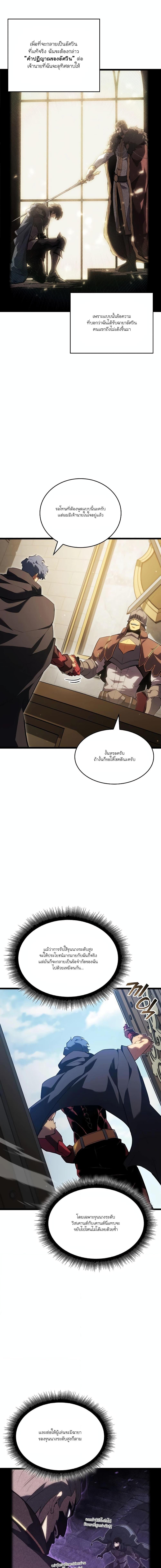 Return of the SSS-Class Ranker ตอนที่ 97 หน้า 19
