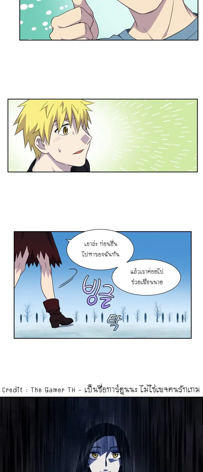 The Gamer ตอนที่ 290 หน้า 24