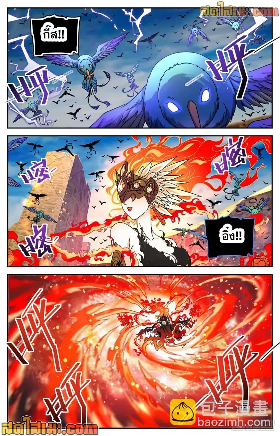 Versatile Mage ตอนที่ 604 หน้า 12