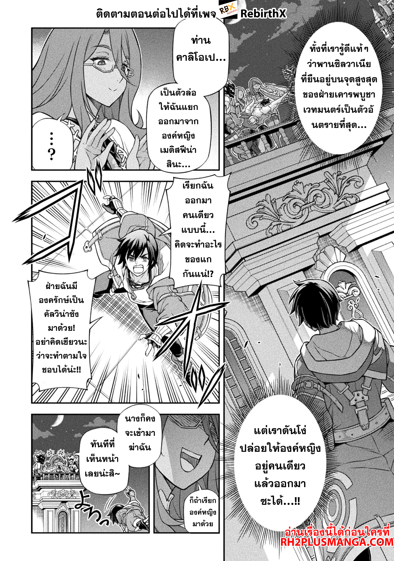 Drawing: Saikyou Mangaka wa Oekaki Skill de Isekai Musou Suru! นักวาดมังงะผู้ไร้เทียมทาน ณ แดนต่างโลก ตอนที่ 134 หน้า 10