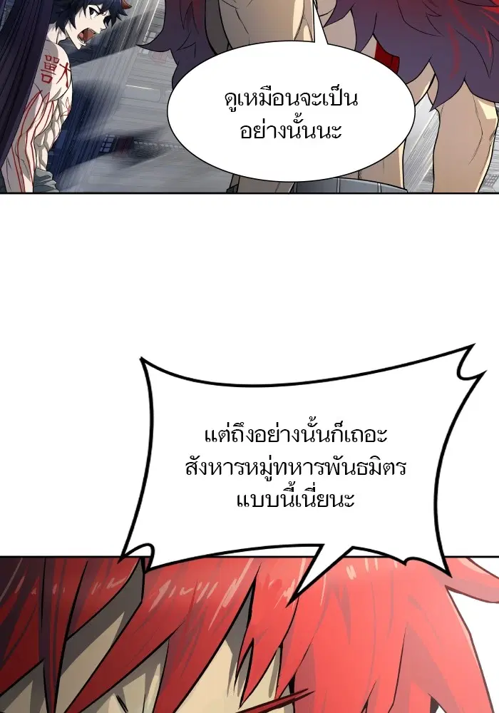 Tower of God ตอนที่ 579 หน้า 72