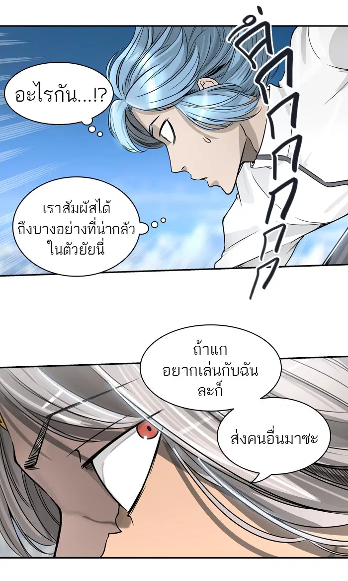 Tower of God ตอนที่ 403 หน้า 119