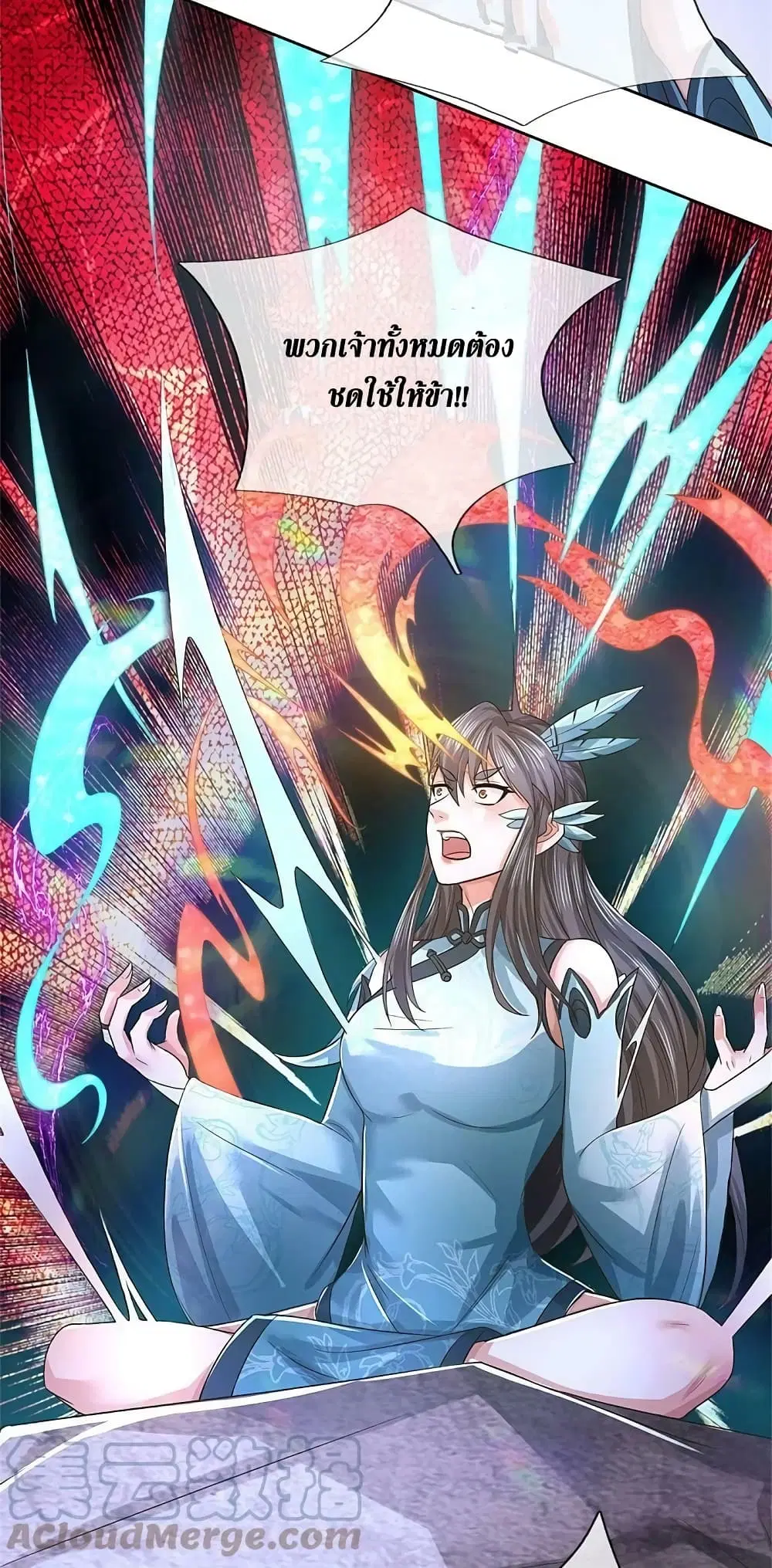 Sky Sword God ตอนที่ 595.1 หน้า 8
