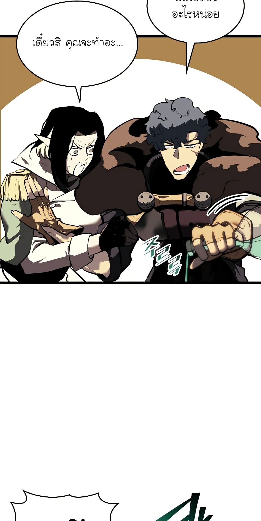 Return of the SSS-Class Ranker ตอนที่ 46 หน้า 62