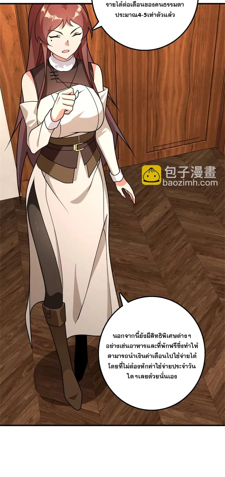 Release That Witch ตอนที่ 561 หน้า 10