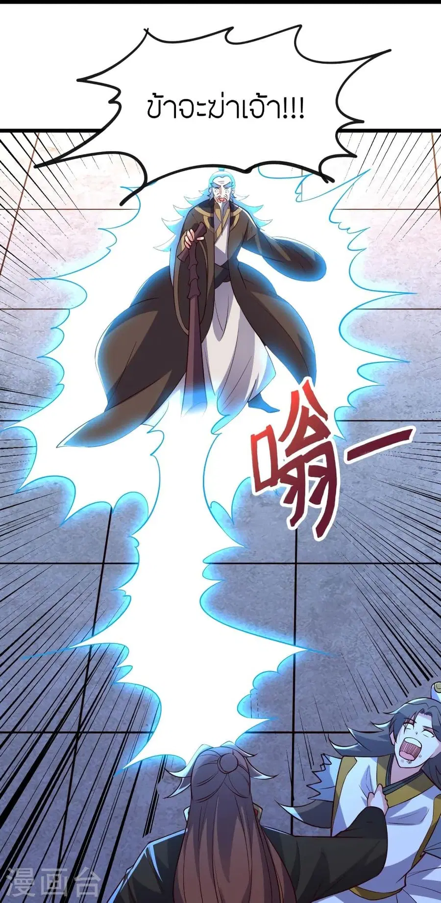 Banished Disciple’s Counterattack ราชาอมตะผู้ถูกขับไล่ ตอนที่ 332 หน้า 31