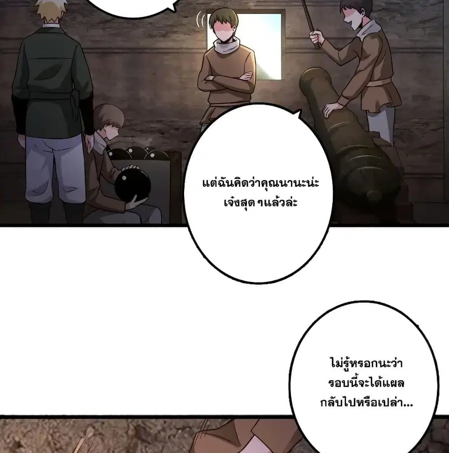 Release That Witch ตอนที่ 172 หน้า 53