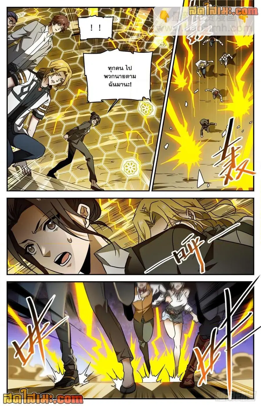 Versatile Mage ตอนที่ 598 หน้า 12