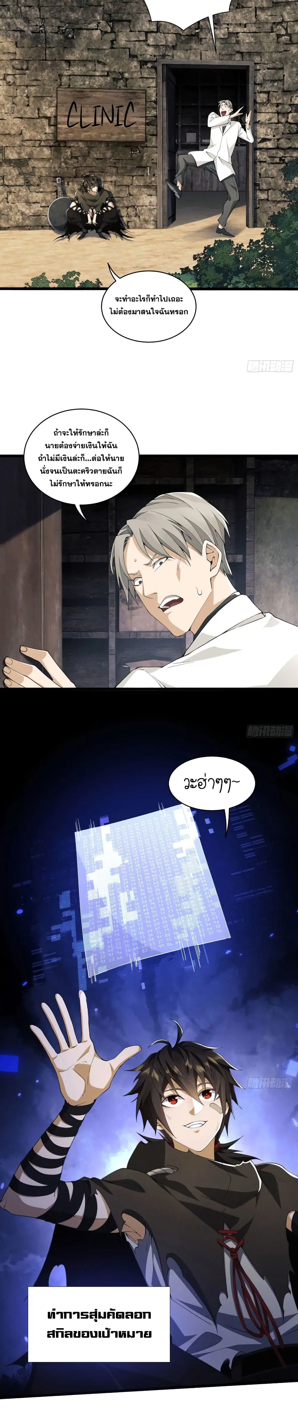 The First Order ตอนที่ 7 หน้า 16