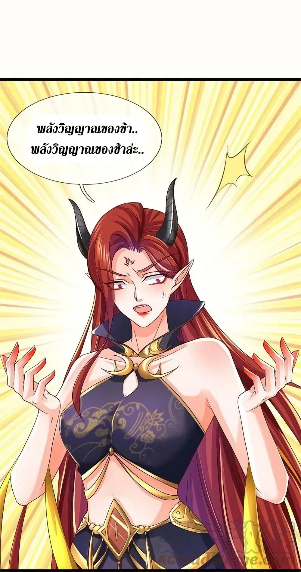 Sky Sword God ตอนที่ 574 หน้า 20