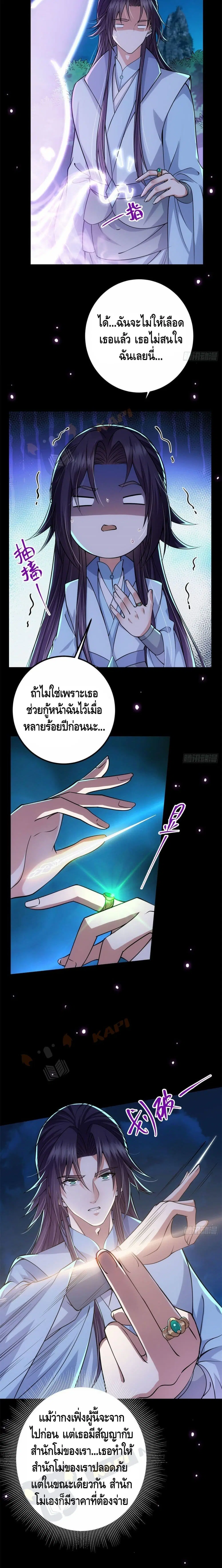 Keep A Low Profile ตอนที่ 16 หน้า 6