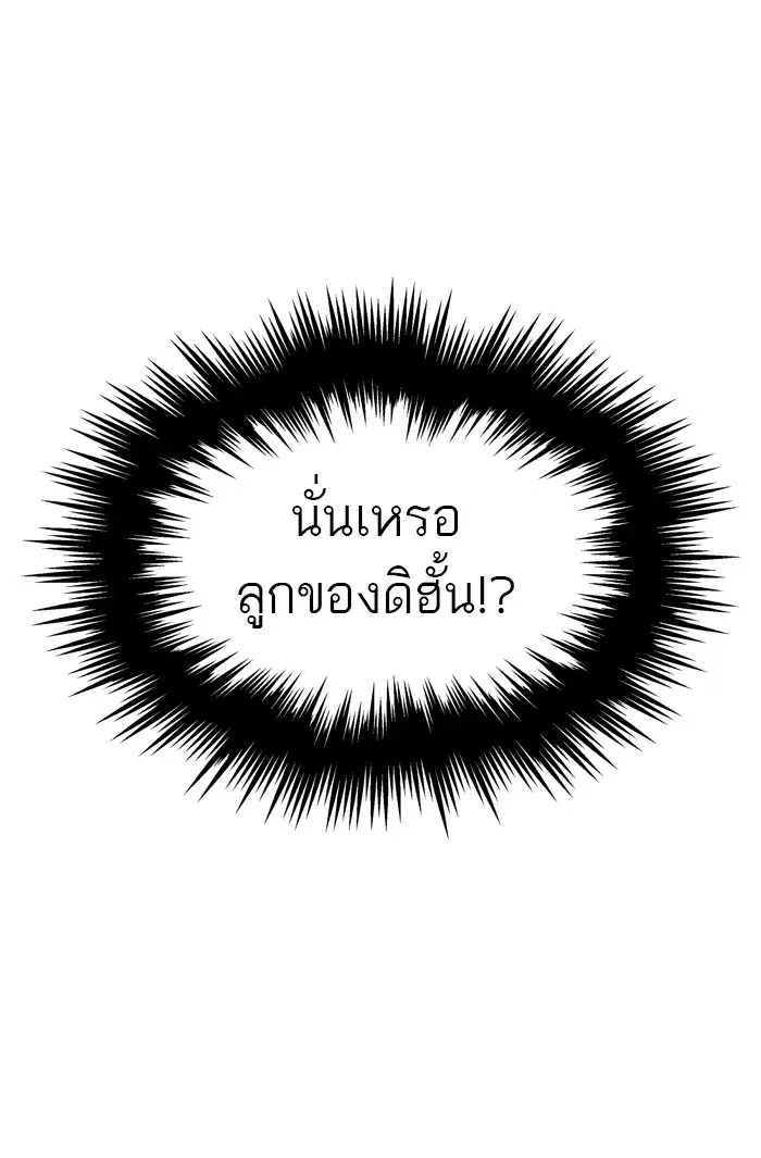 Tower of God ตอนที่ 353 หน้า 76