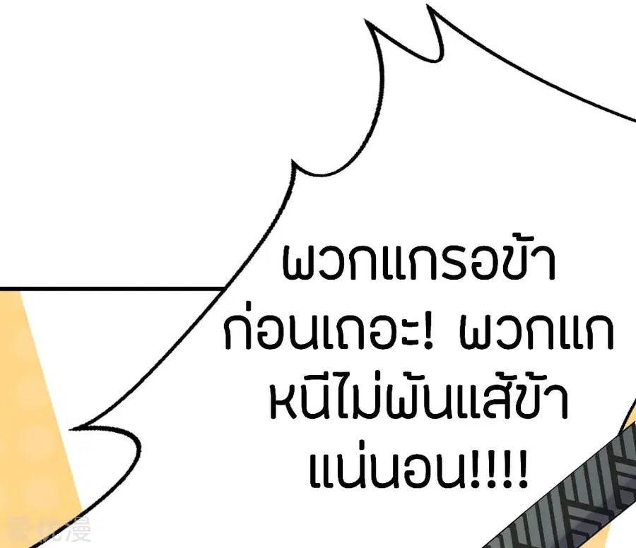 Banished Disciple’s Counterattack ราชาอมตะผู้ถูกขับไล่ ตอนที่ 134 หน้า 22