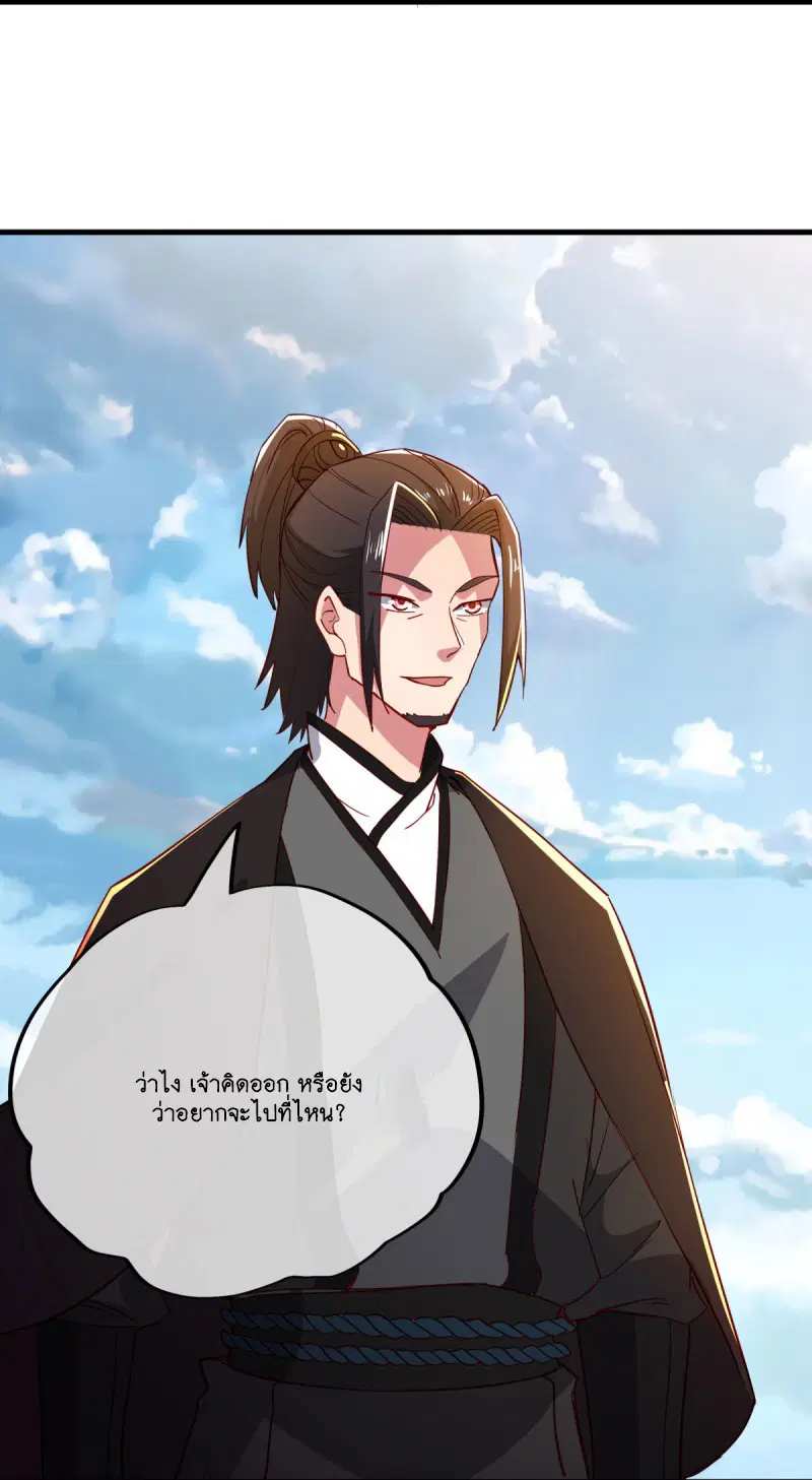 Peerless Battle Spirit ตอนที่ 591 หน้า 28