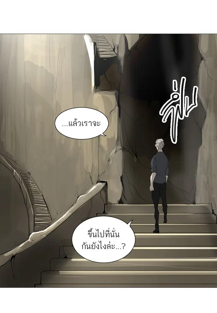 Tower of God ตอนที่ 225 หน้า 18