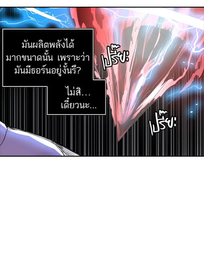 Tower of God ตอนที่ 333 หน้า 77