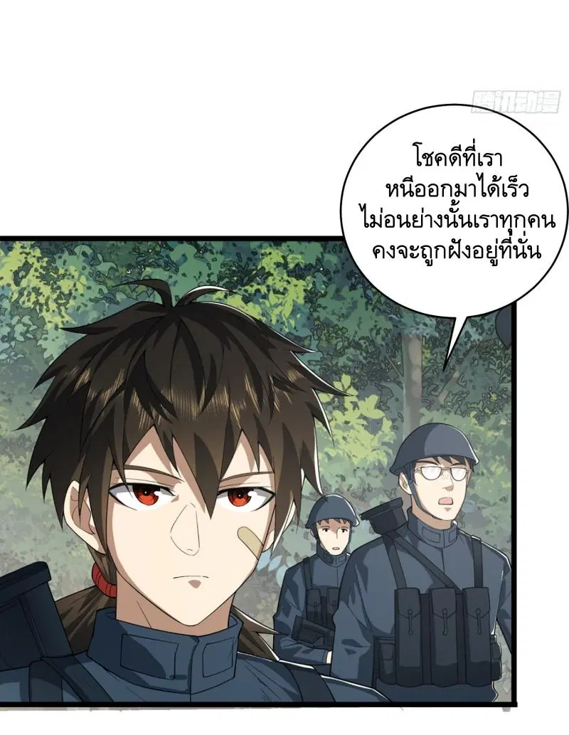 The First Order ตอนที่ 210 หน้า 27