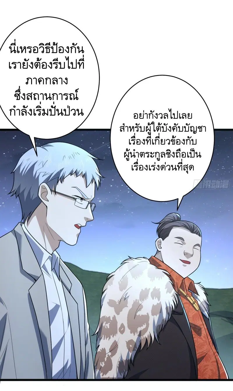 The First Order ตอนที่ 258 หน้า 12