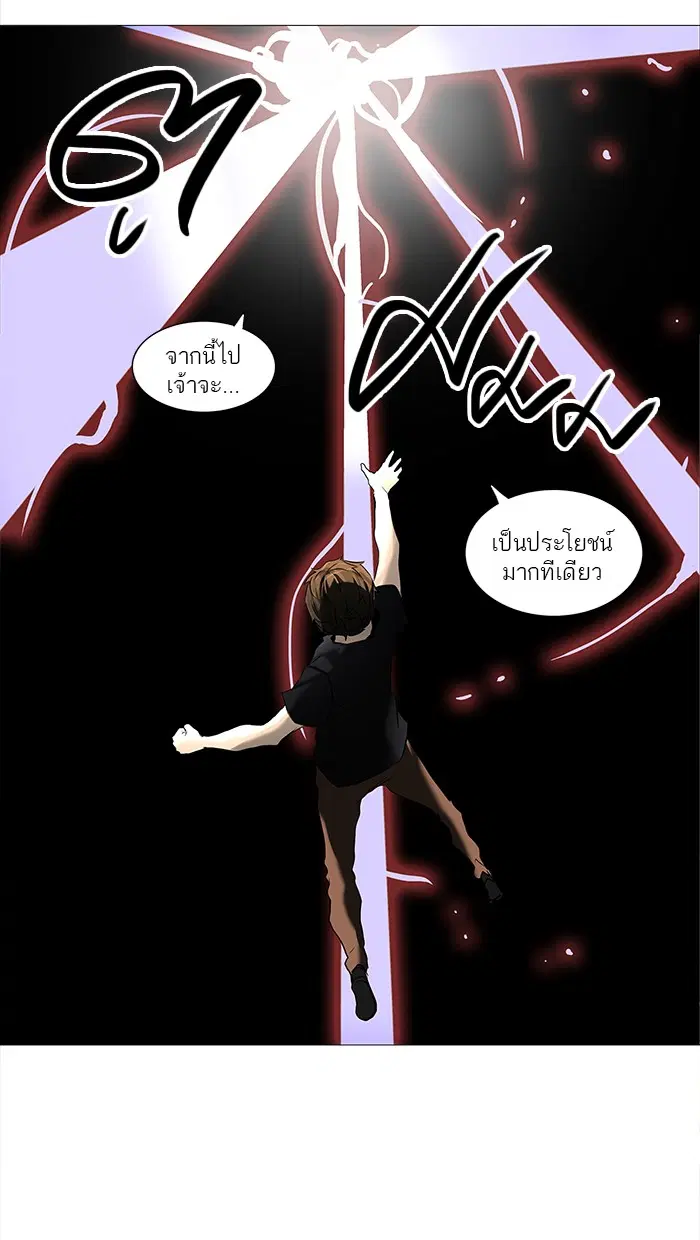 Tower of God ตอนที่ 232 หน้า 43