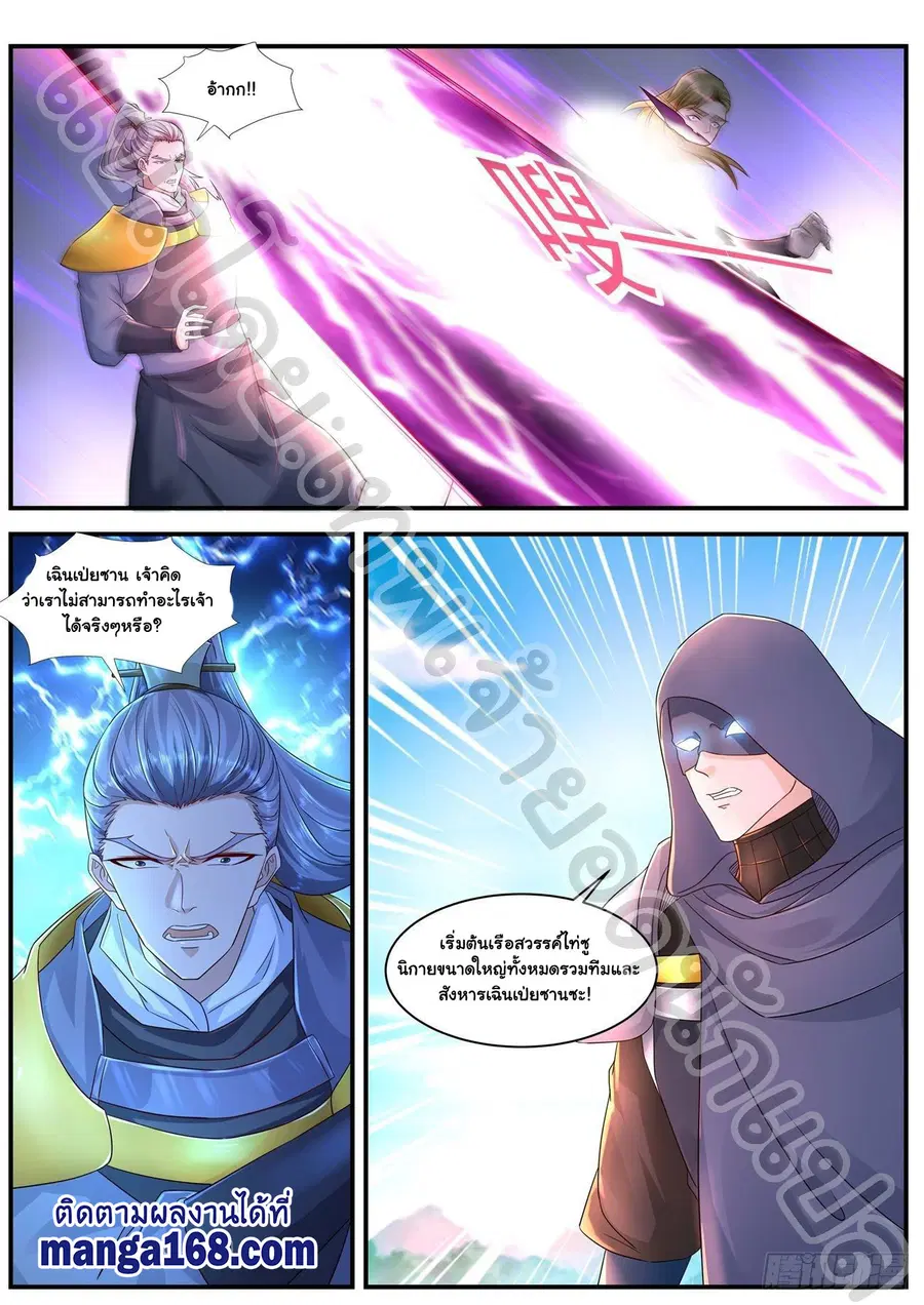 Rebirth Of The Urban Immortal Cultivator ตอนที่ 591 หน้า 8
