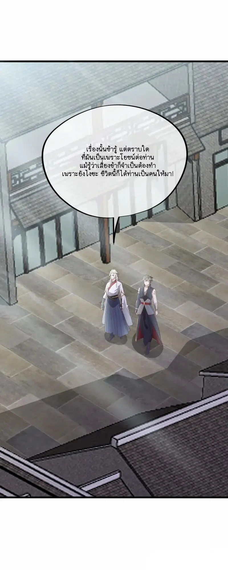 Peerless Battle Spirit ตอนที่ 616 หน้า 30