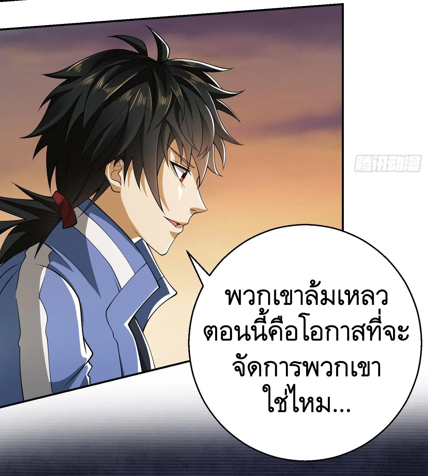 The First Order ตอนที่ 72 หน้า 4