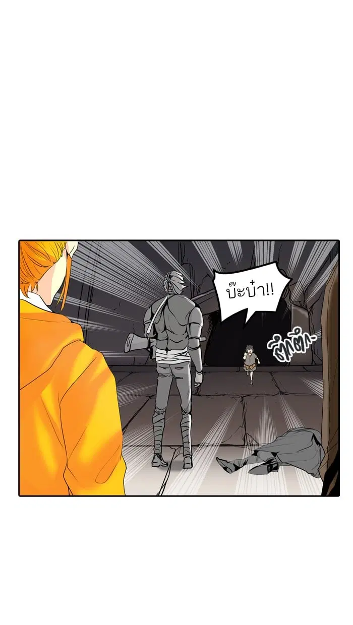 Tower of God ตอนที่ 348 หน้า 57