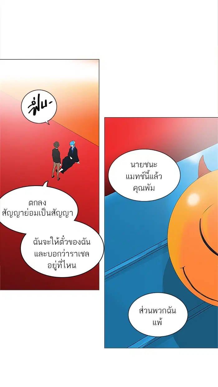 Tower of God ตอนที่ 210 หน้า 25
