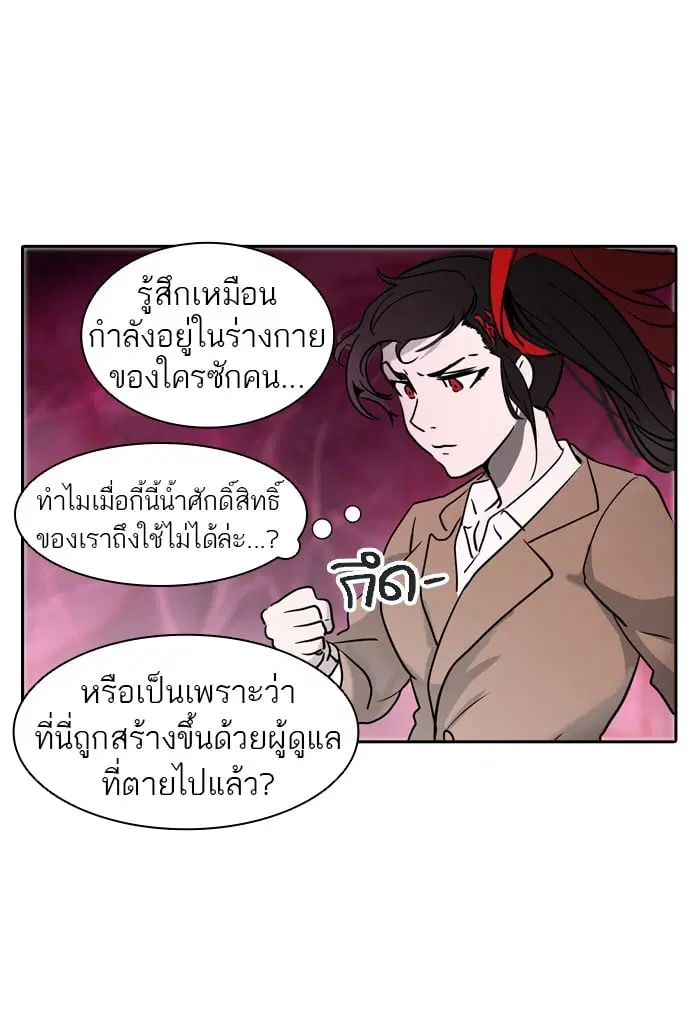 Tower of God ตอนที่ 314 หน้า 77
