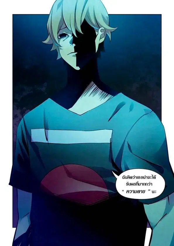 The Last Human ตอนที่ 192 หน้า 15