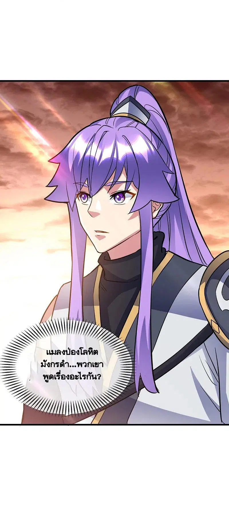 Peerless Battle Spirit ตอนที่ 431 หน้า 35