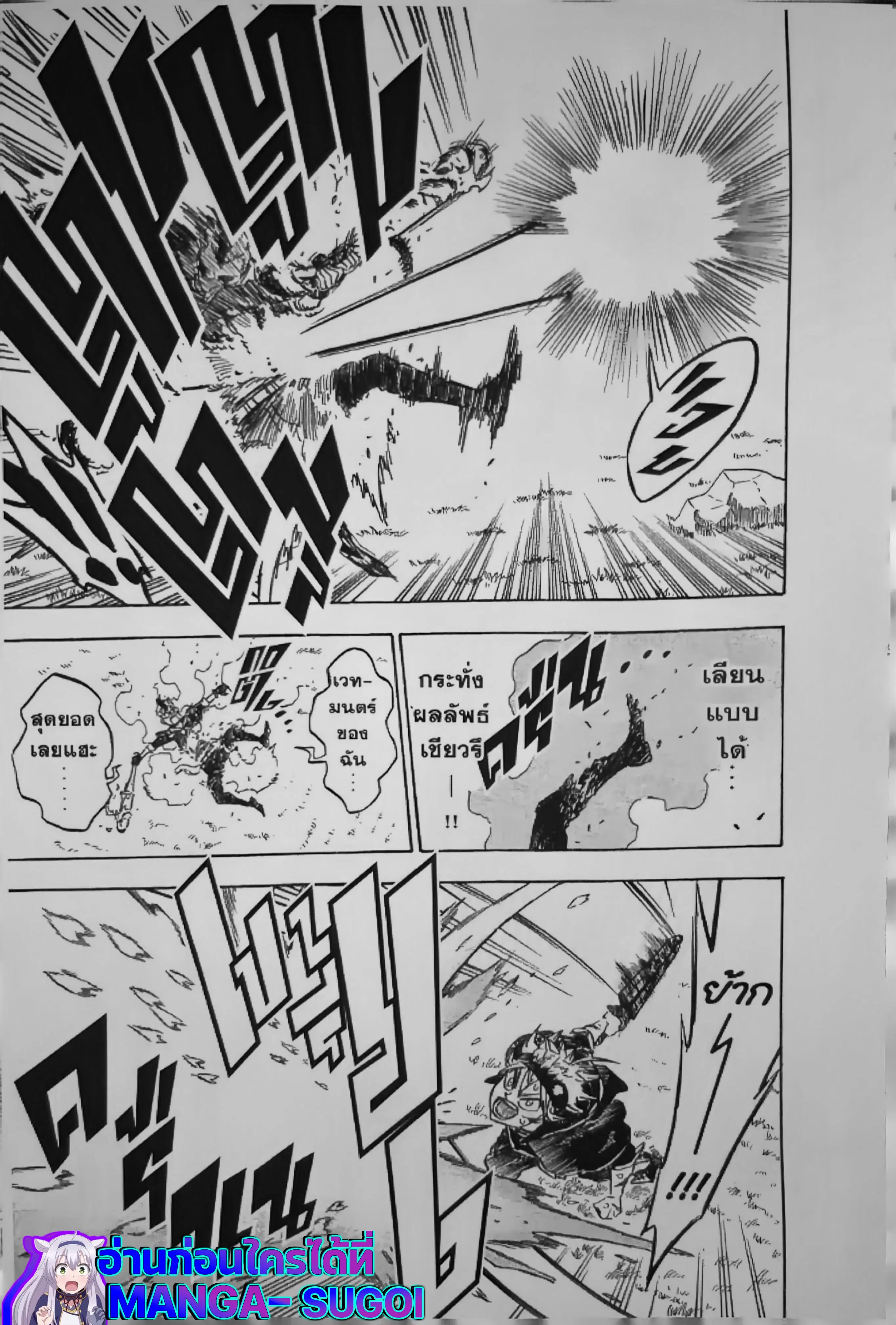 Black Clover ตอนที่ 125 หน้า 5